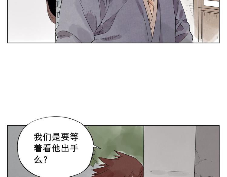 第17话 大家都是读书人71
