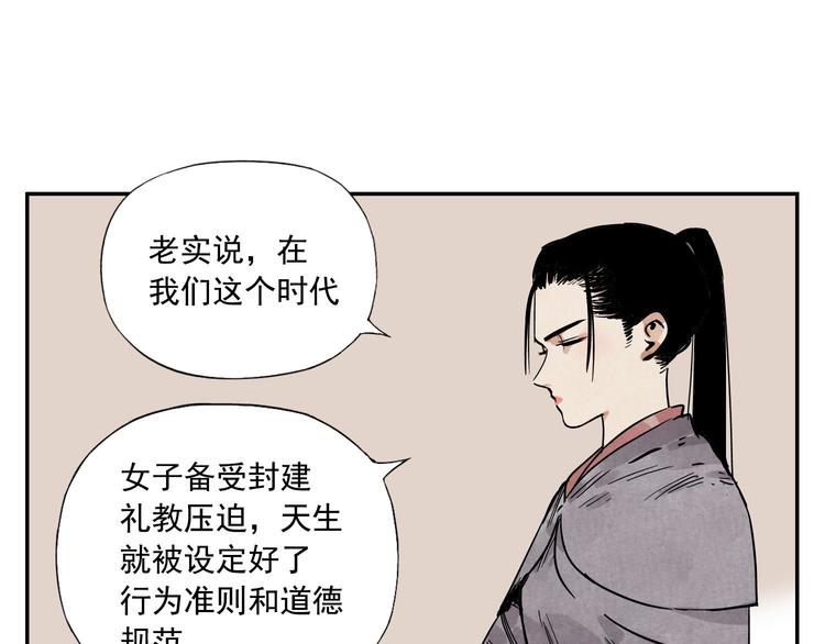 第54话 江湖梦想21