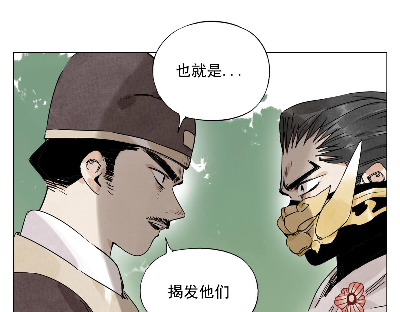第145话 红花39