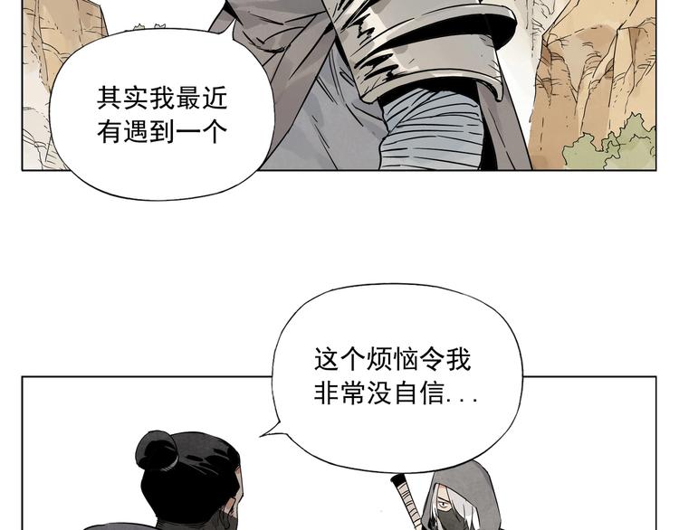 第86话 自信5