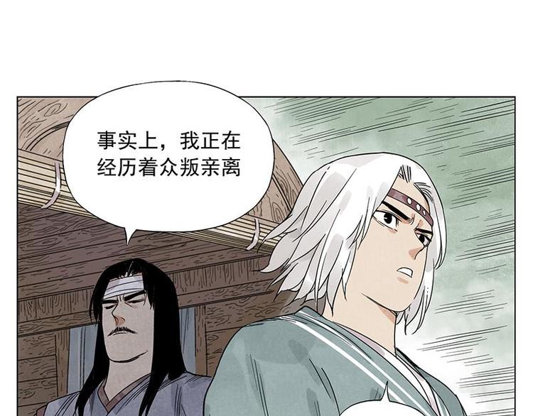 第39话 好久不见29