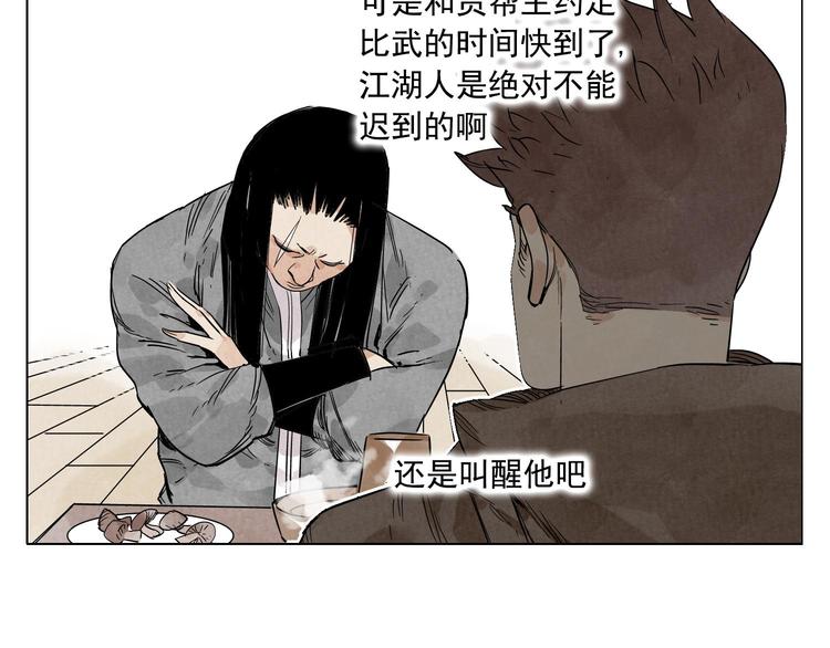 第64话 迟到45