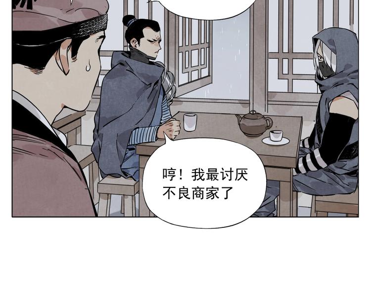 第90话 茶51