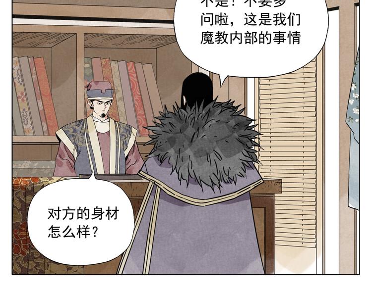 第98话 兴趣39