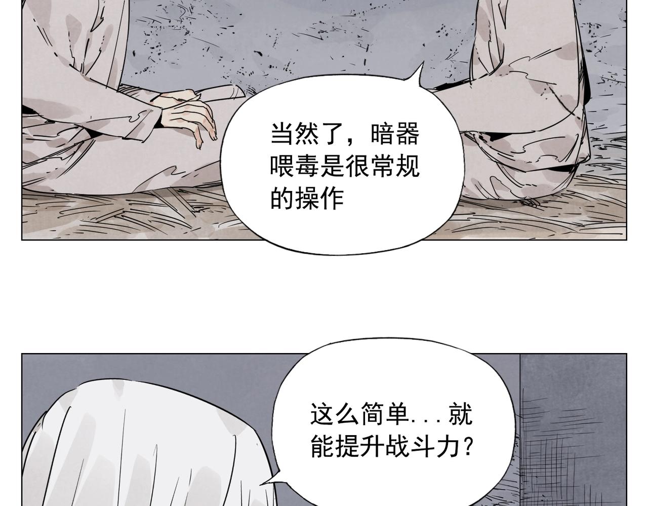 第147话 百毒不侵3