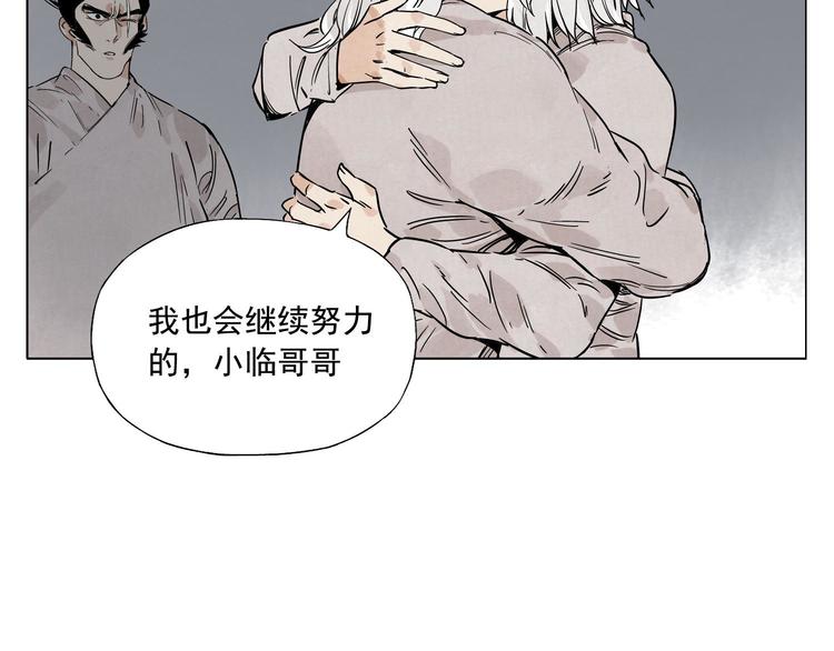 第72话 瓶颈29