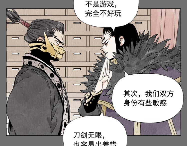 第126话 敌对关系30