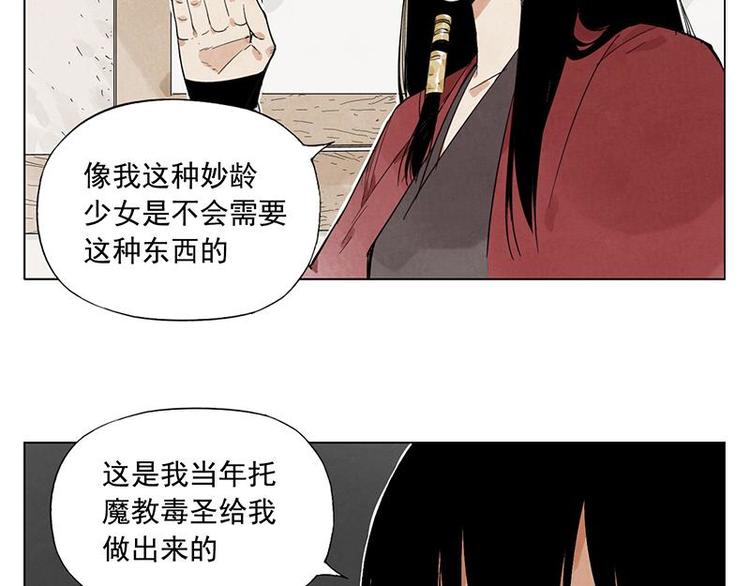 第31话 毒药10