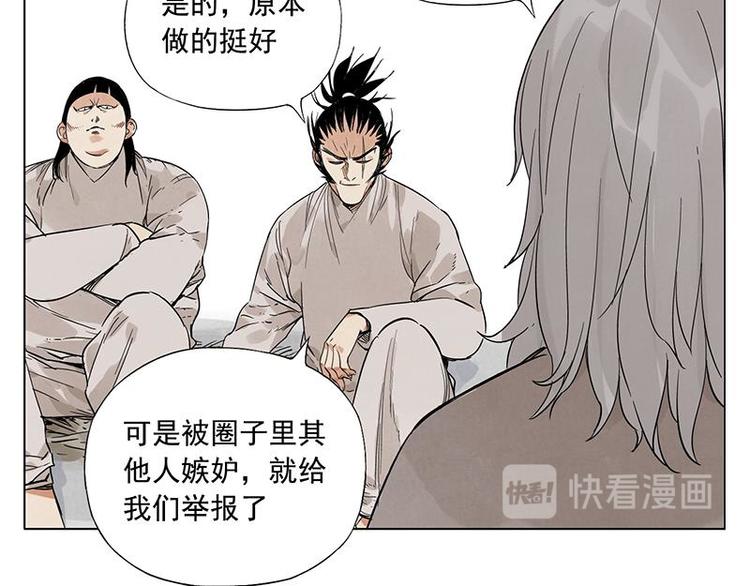 第30话 监狱风云21