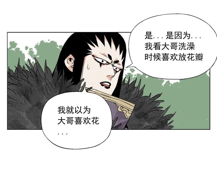 第108话 男子汉60