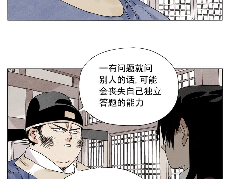 第122话 靠自己46