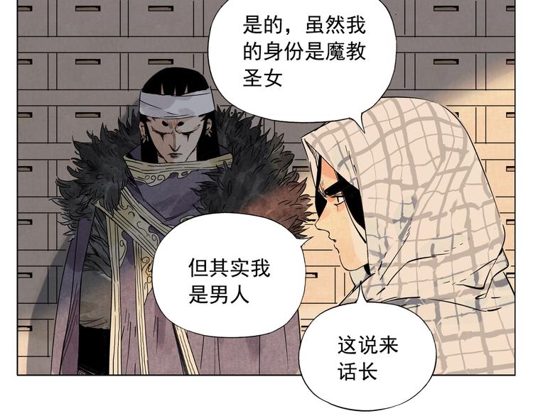 第95话 可靠的男人53