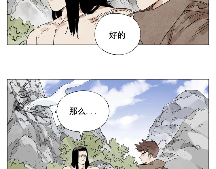 第115话 攀比43
