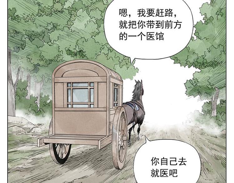 第39话 好久不见40
