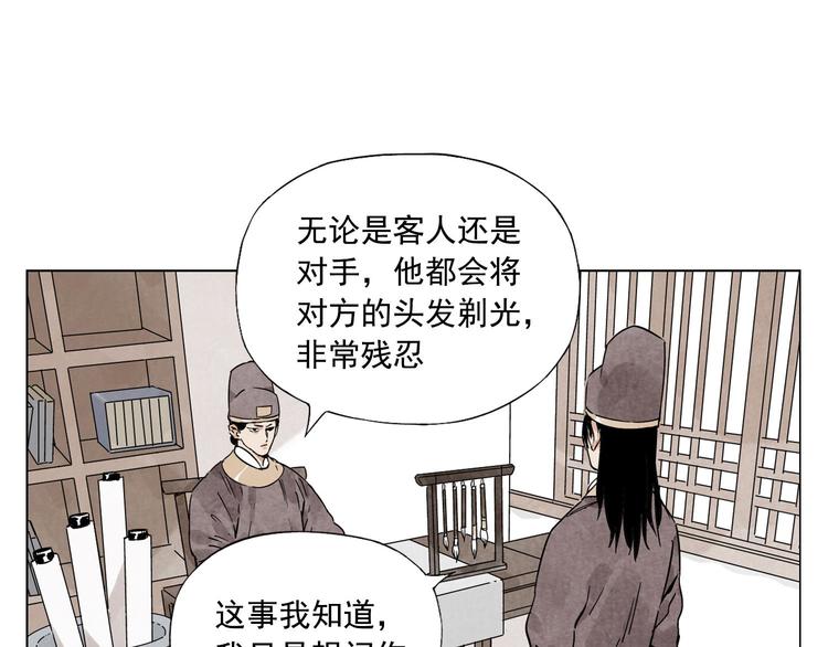 第75话 数8