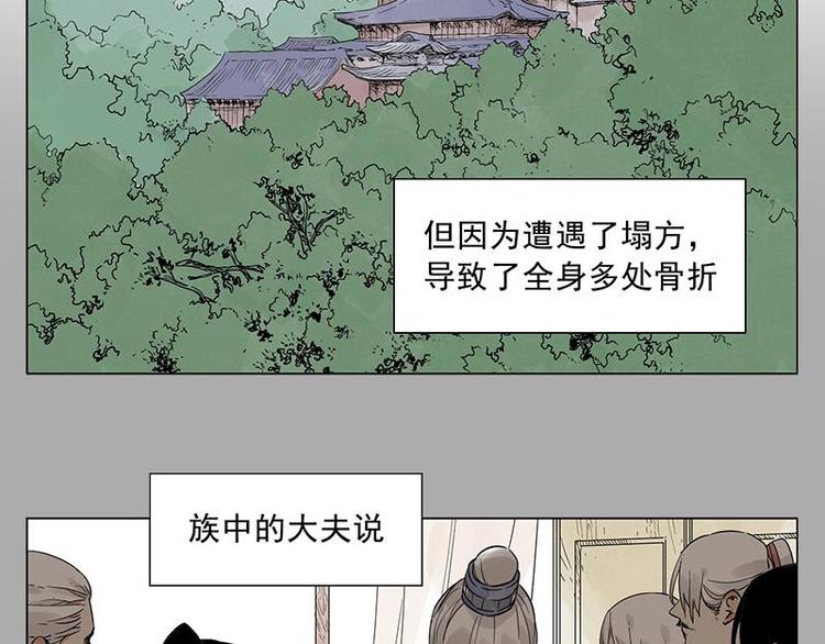 第26话 阿翼讲完了2