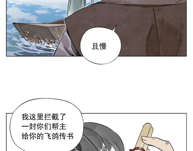 第48话 传书38