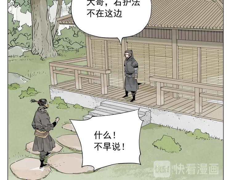 第108话 男子汉10