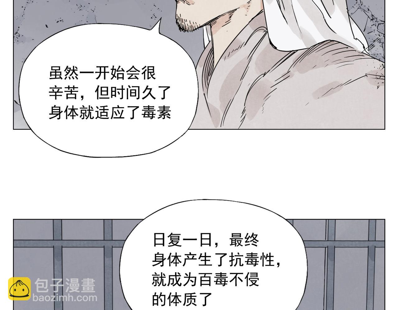 第147话 百毒不侵36
