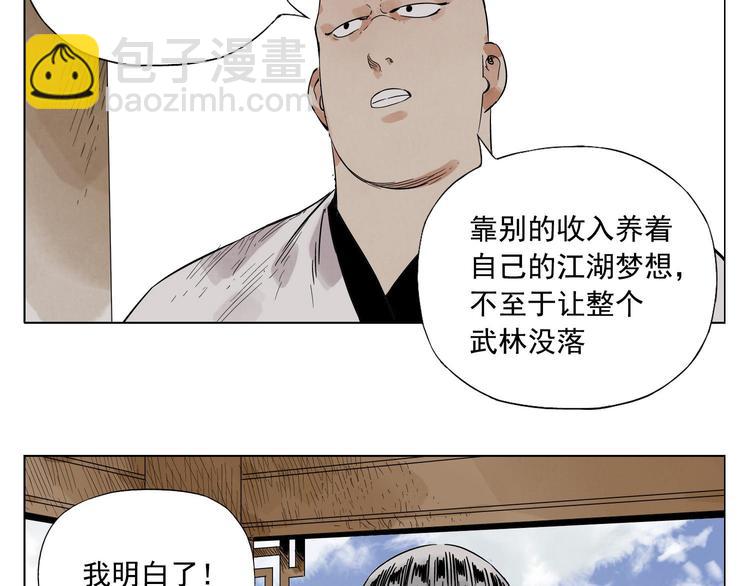 第28话 寒冬期24