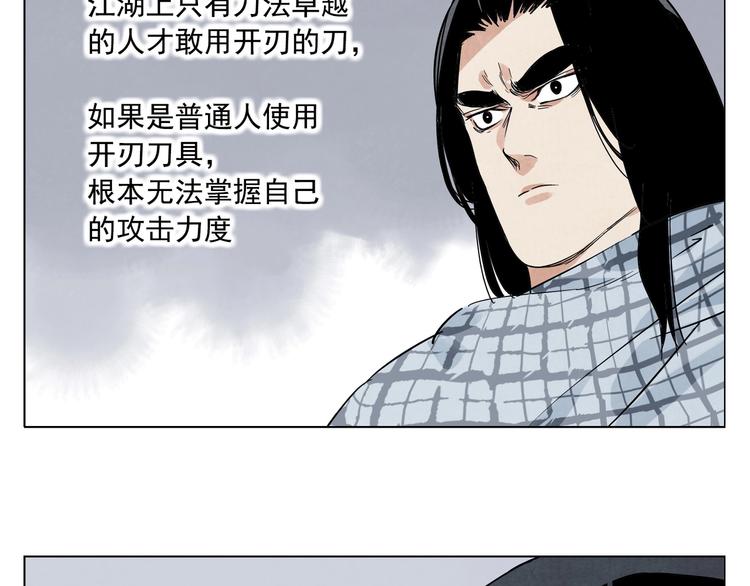 第93话 弱点21