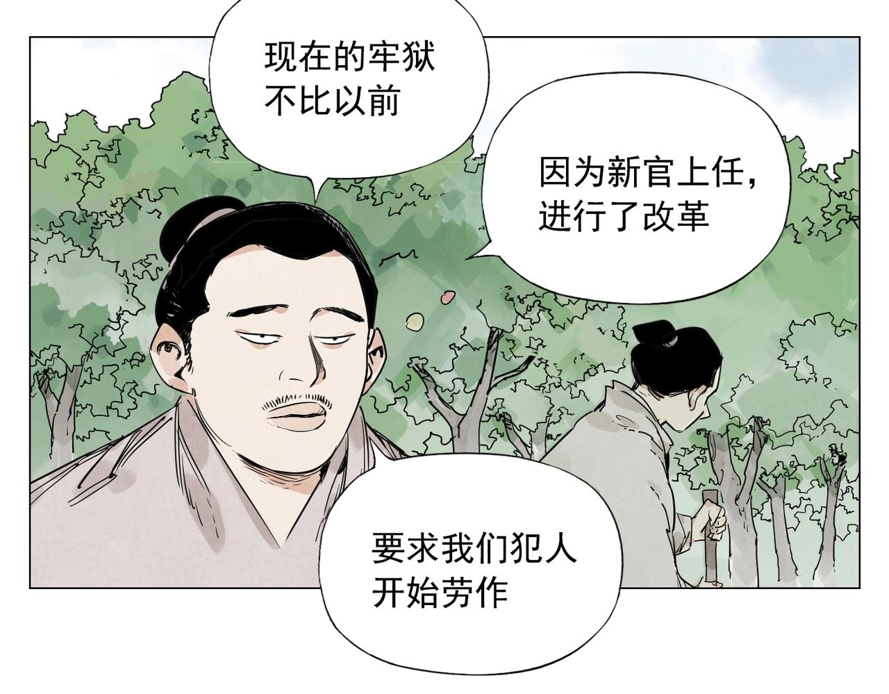 第143话 字面意思2