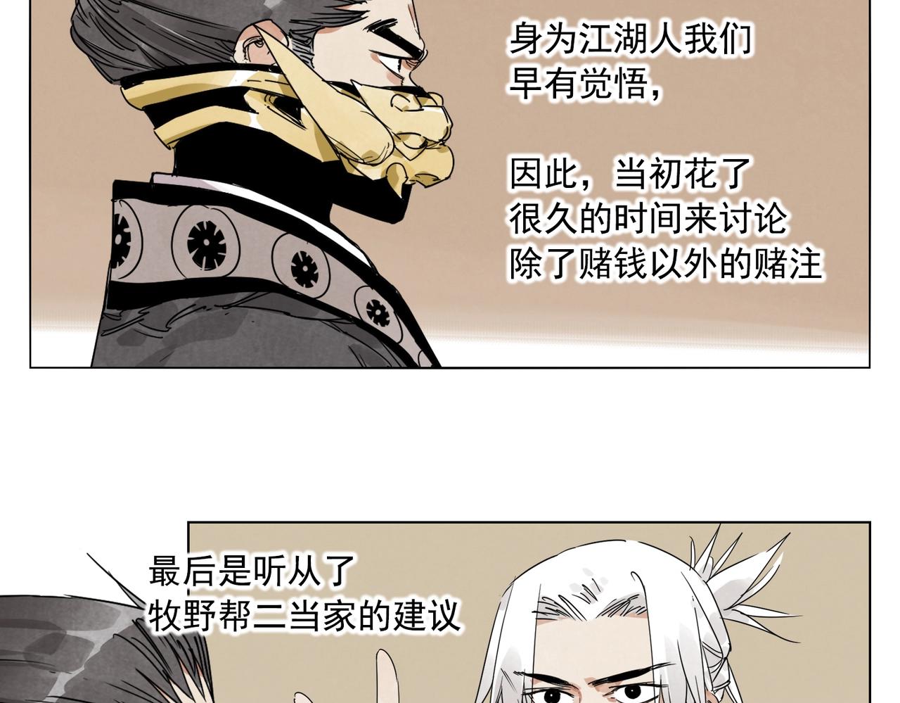 第139话 分辩48