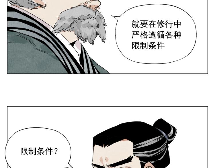 第125话 必要条件11