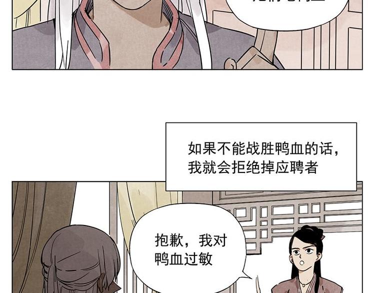 第55话 江湖规则36