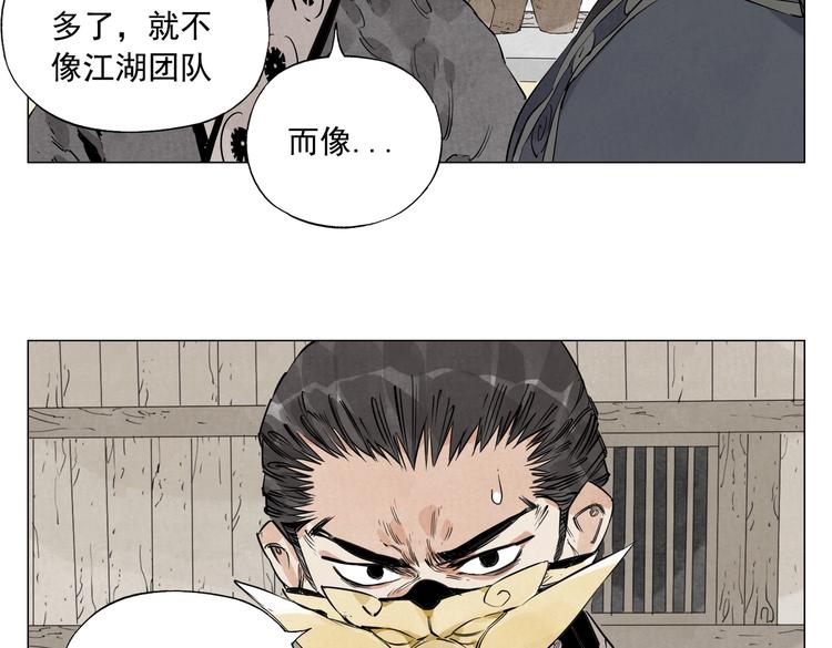 第108话 男子汉24