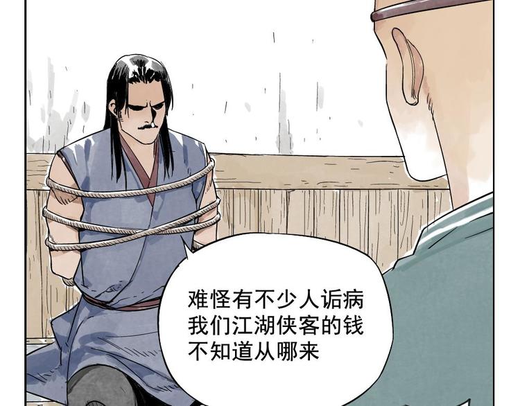 第04话 以貌取人32