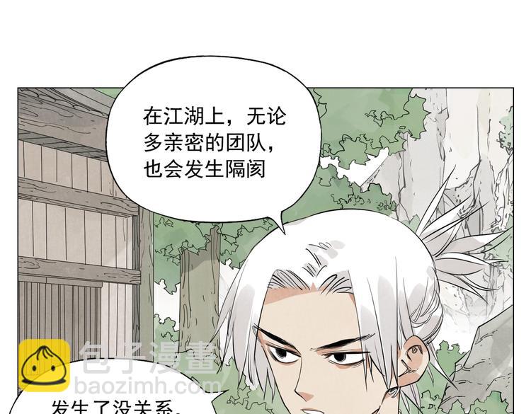 第108话 男子汉21