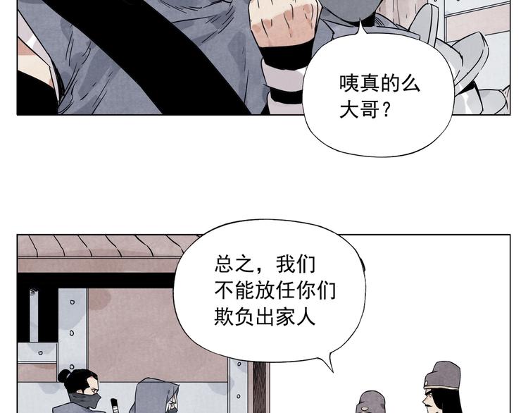 第92话 伪装24