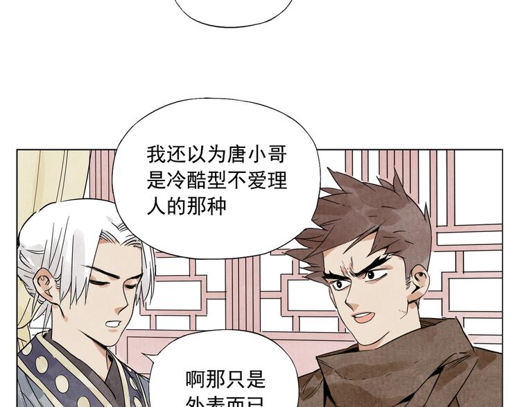 第88话 话题37