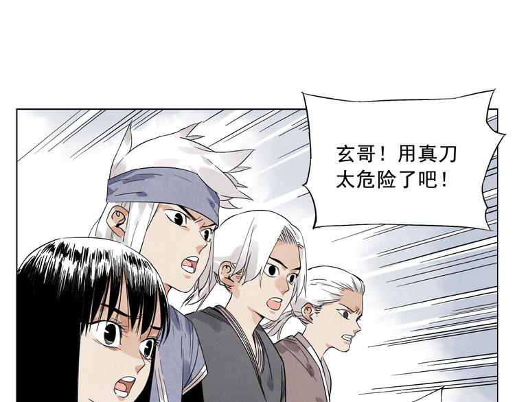 第23话 阿翼的讲述35