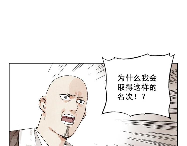 第13话 旅行的结局37