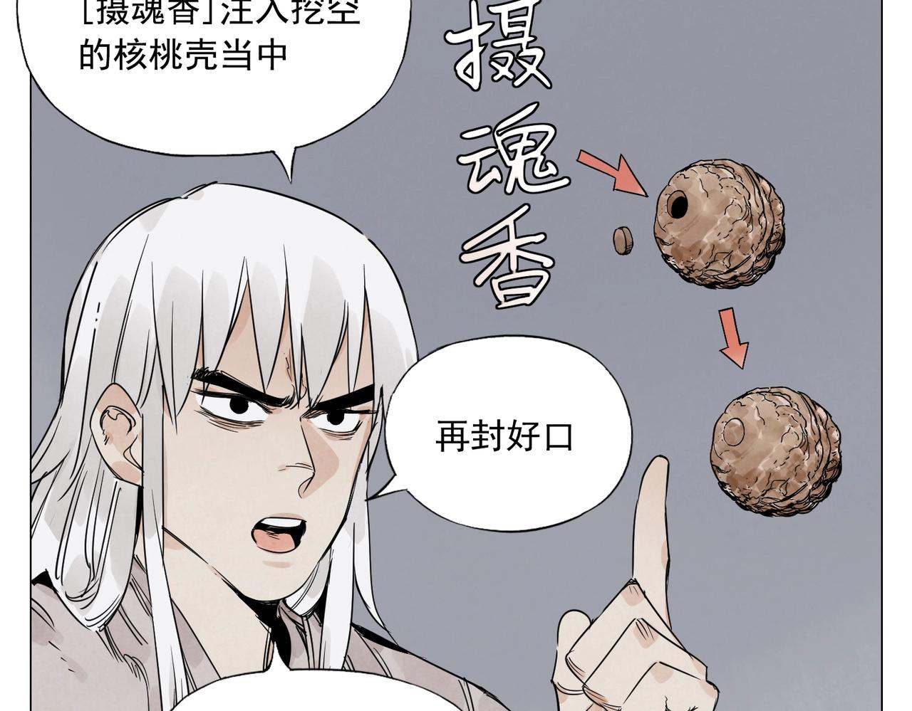 第148话 善于思考12