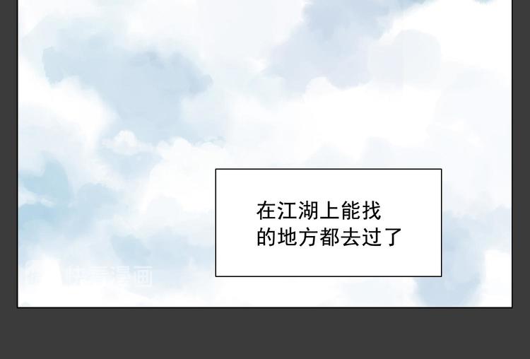第21话 二当家的日常49