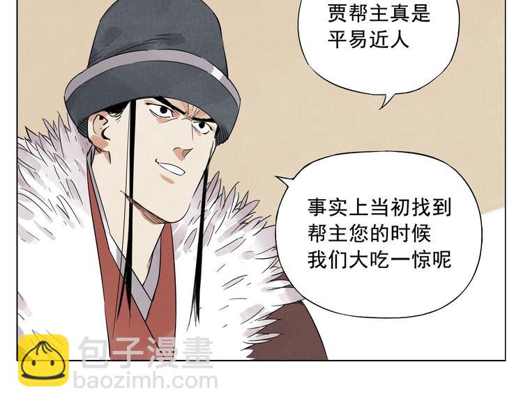 第19话 绝顶秘籍57
