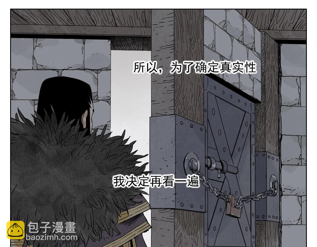 第135话 假公济私3