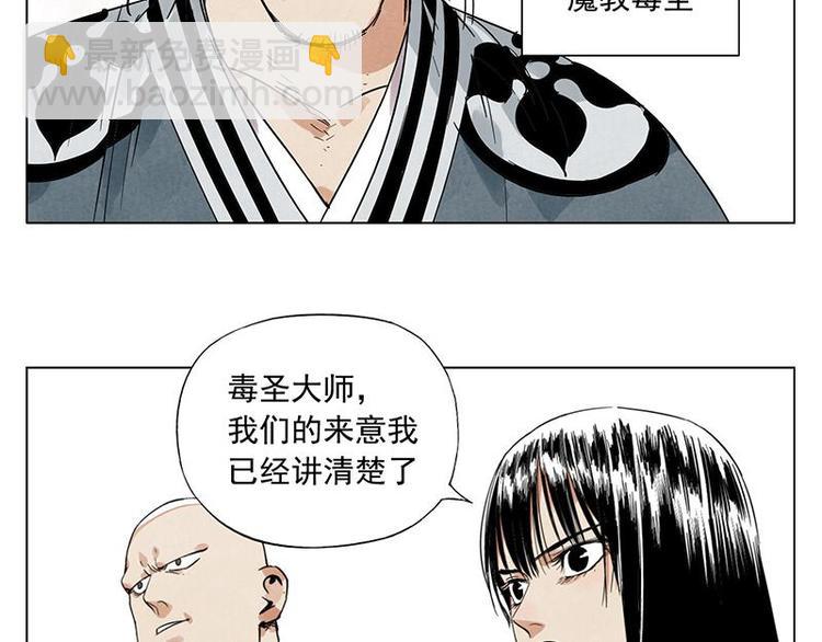第31话 毒药41