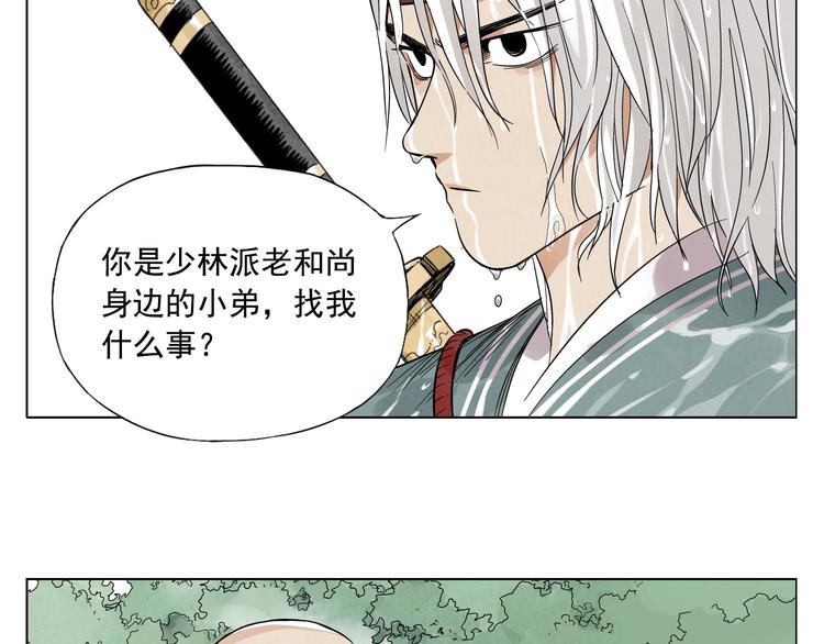 第47话 轻功57