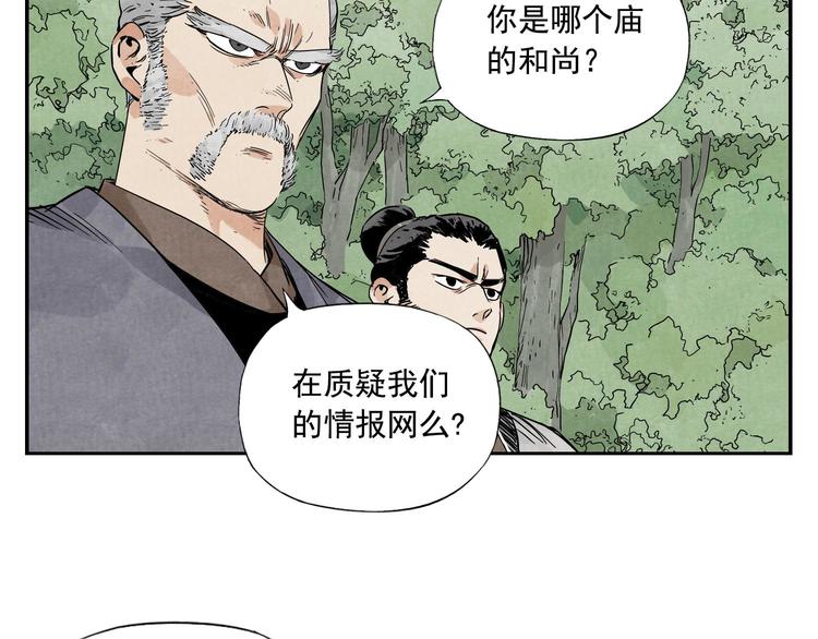 第53话 狮吼功23