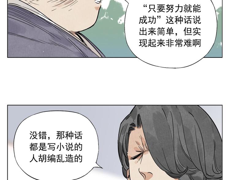第46话 好久不见32