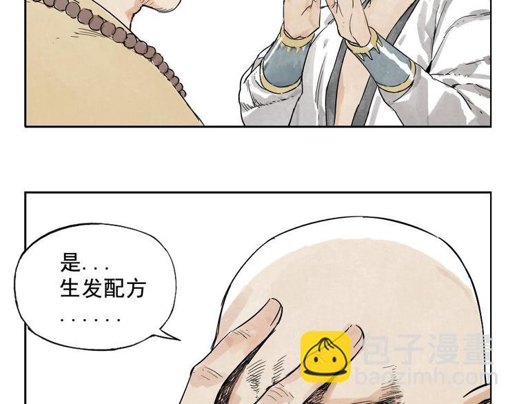 第06话 少林派秘宝40