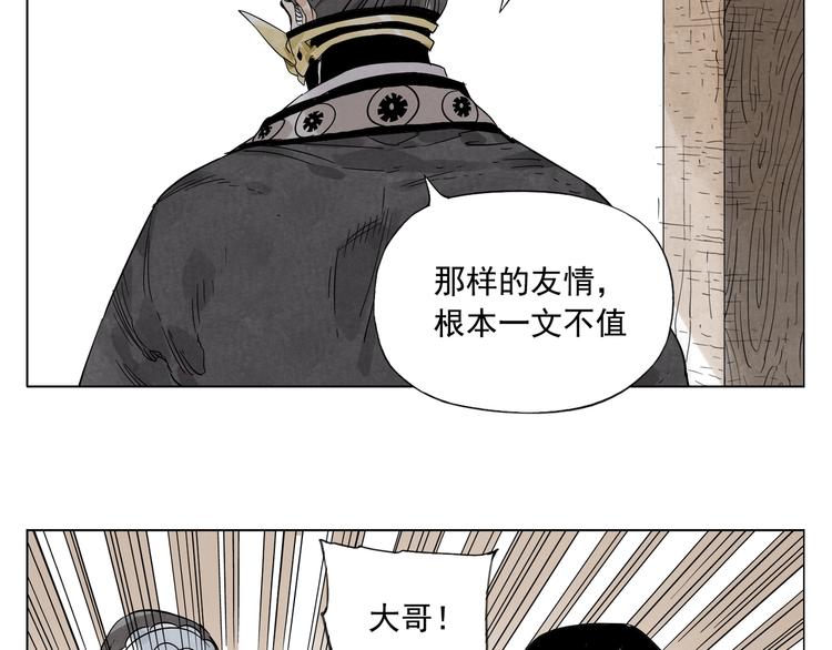第102话 友谊65