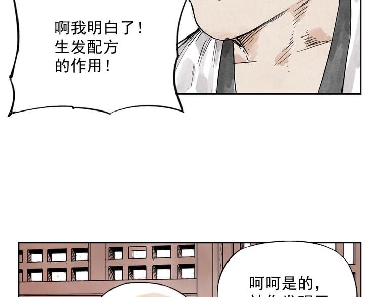 第07话 江湖格局4
