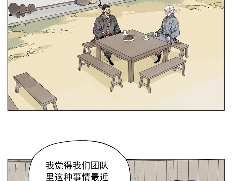 第108话 男子汉18