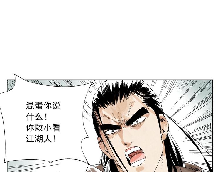 第17话 大家都是读书人6