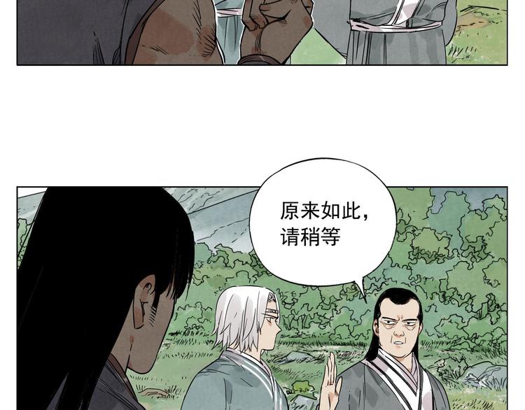 第45话 看热闹44